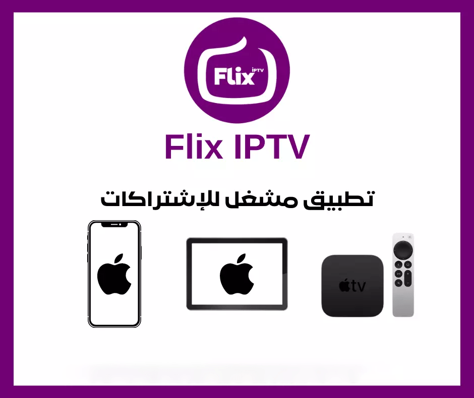 flix iptv update list