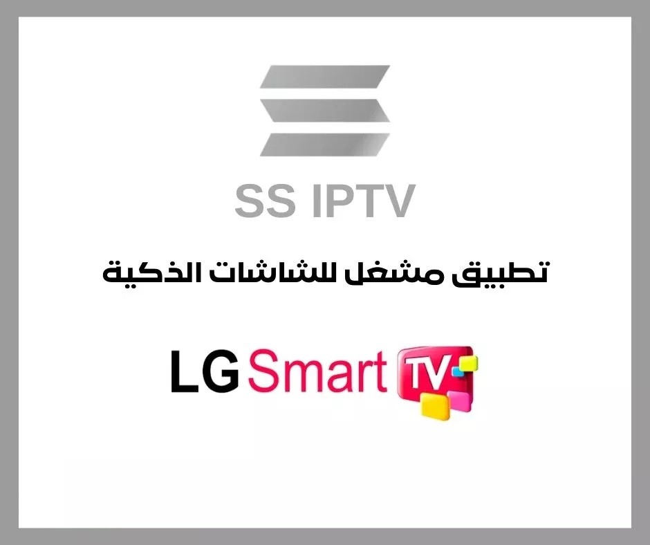 How to Install & Set up Smart IPTV (SIPTV) on FireStick & Android